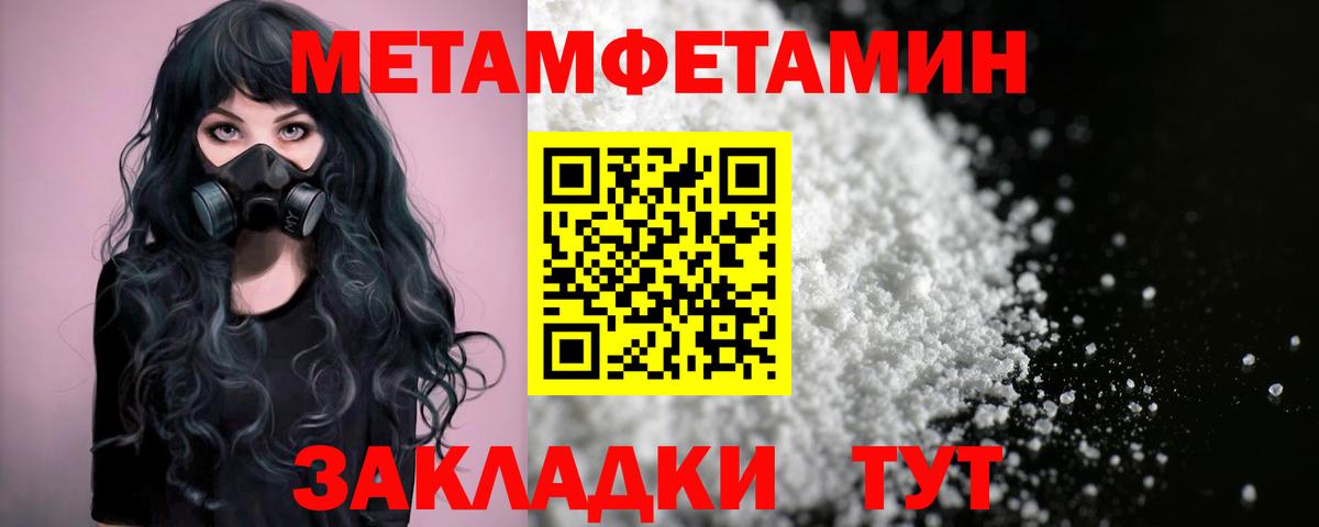 Торжок  АМФЕТАМИН  Вход с VPN  Amphetamine Premium 