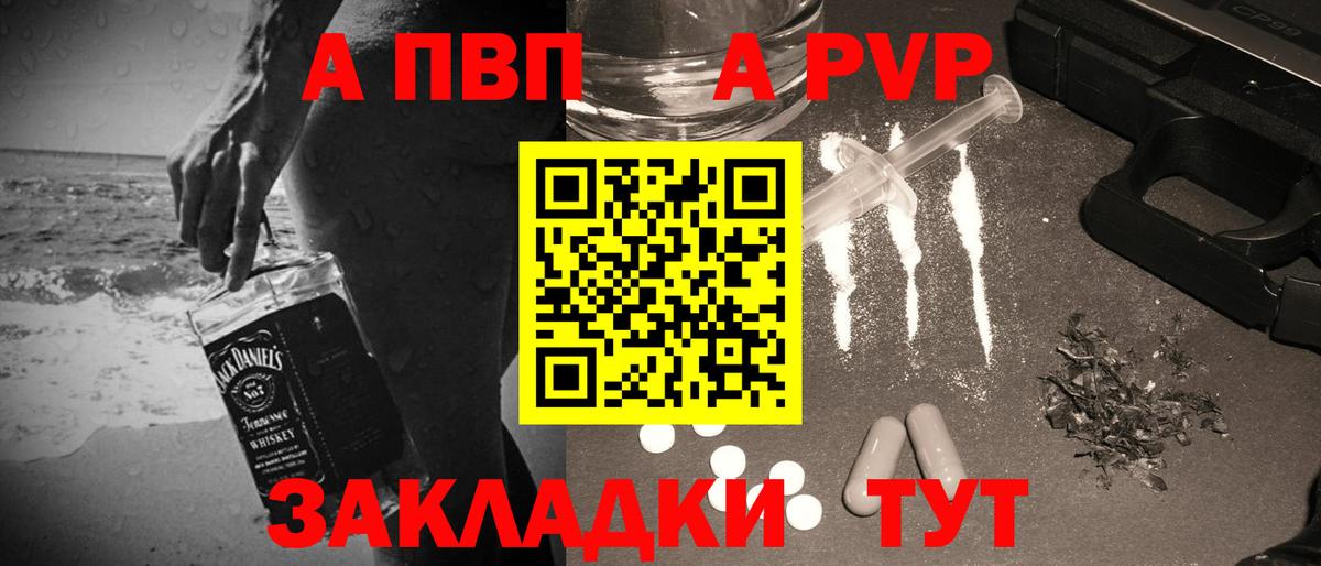 Торжок  А ПВП кристаллы  Вход с VPN  наркотики  А ПВП крисы CK  Alpha PVP кристаллы 