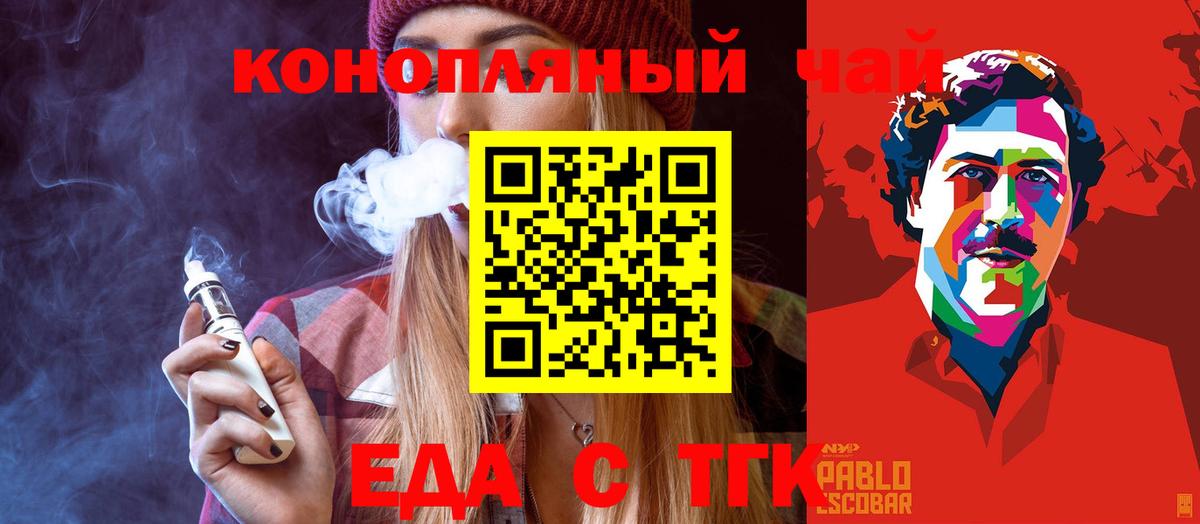 Cannafood конопля  Вход с VPN  Торжок 