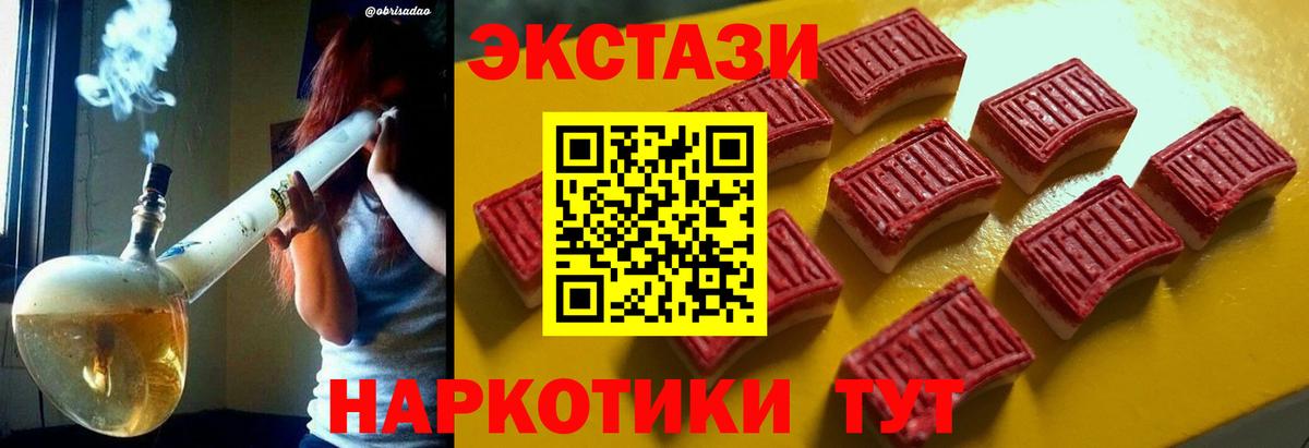 Ecstasy  Экстази mix  omg ссылка  ЭКСТАЗИ DUBAI  Торжок  Вход с VPN 