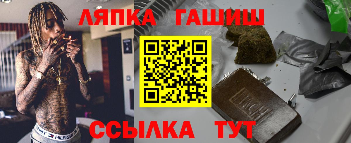 ГАШИШ индика сатива Торжок