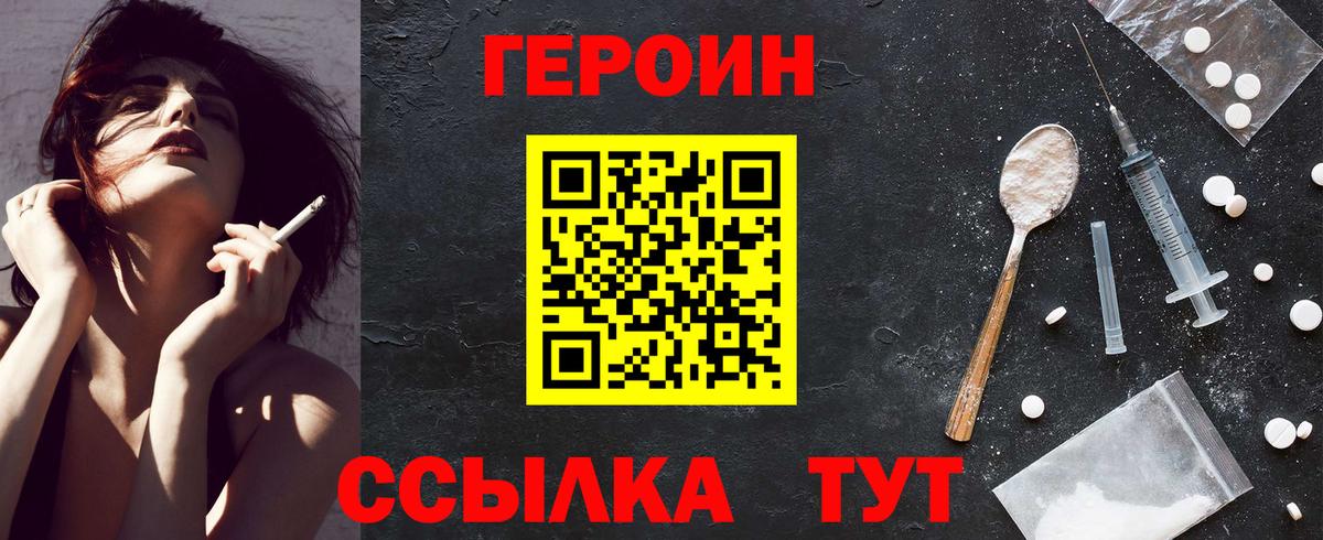 Торжок  ГЕРОИН Афган  Вход с VPN 