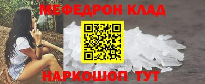 MESCALINE Партизанск
