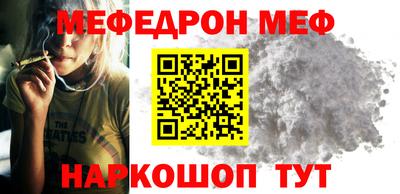 мефедрон Пенза