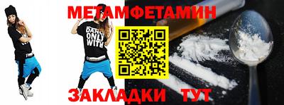 мефедрон Пенза