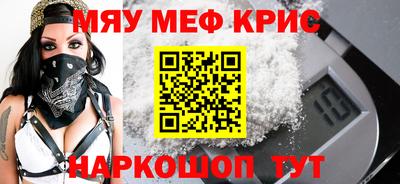 мефедрон Пенза