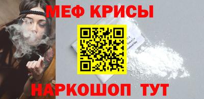 мефедрон Пенза