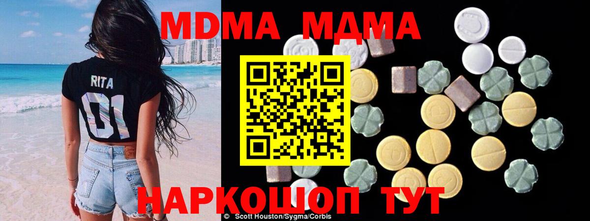 МДМА  Вход с VPN  Торжок  МДМА crystal 