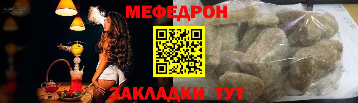 Меф  Меф 4 MMC  МЯУ-МЯУ мука  Вход с VPN  МЕФ  Торжок 