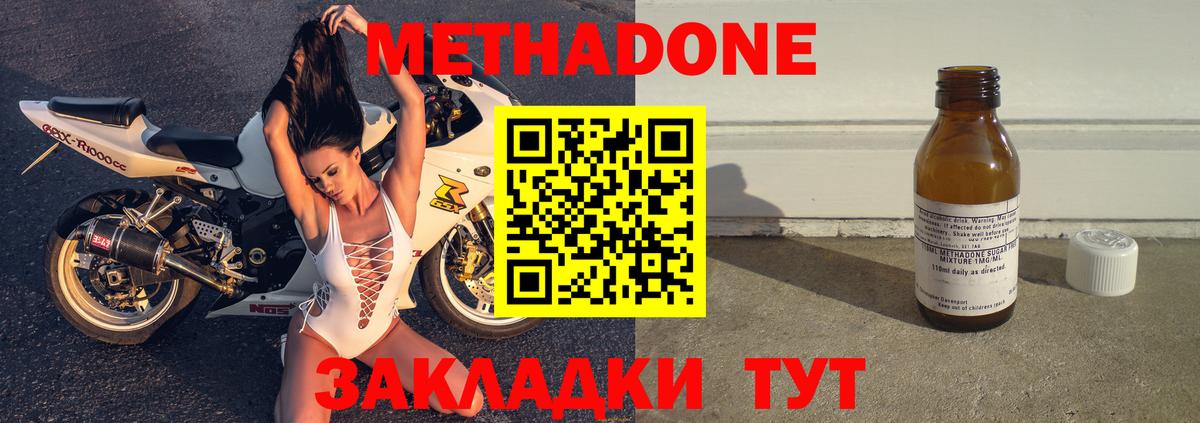 Метадон мёд  Вход с VPN  Торжок 