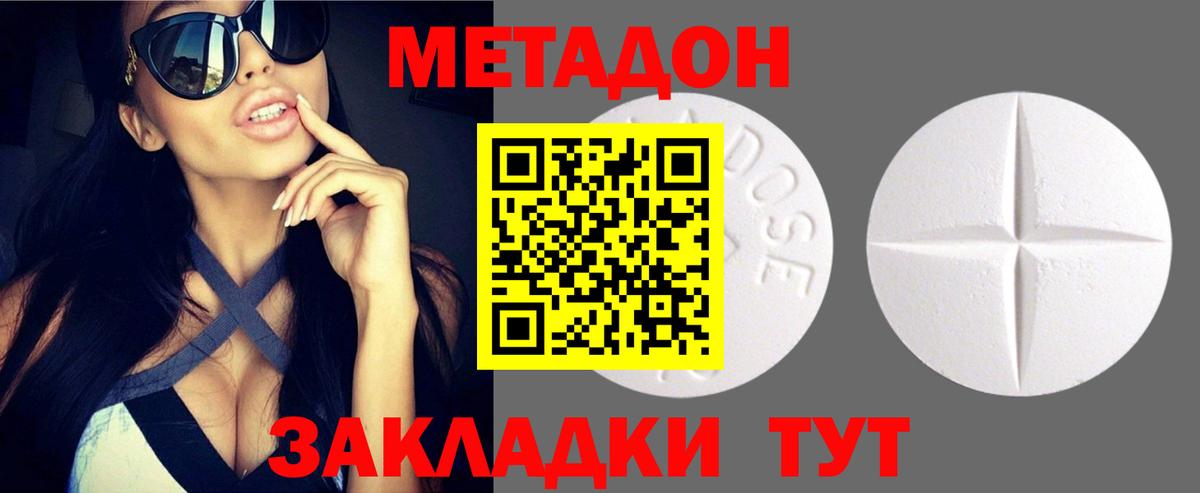 Метадон мёд Торжок