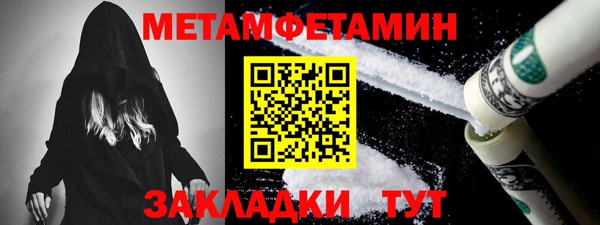 МЕТАМФЕТАМИН пудра Торжок