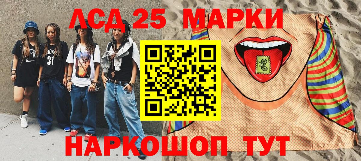 Марки 25I-NBOMe 1500мкг Торжок