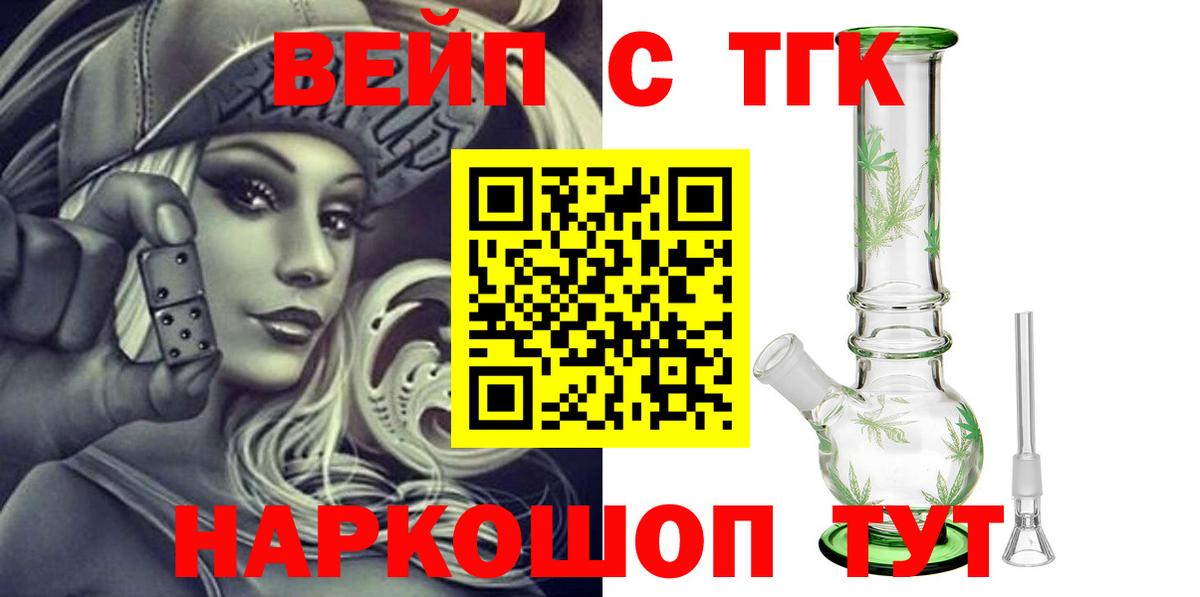Дистиллят ТГК концентрат  Дистиллят ТГК вейп  Вход с VPN  mega ТОР  Торжок 